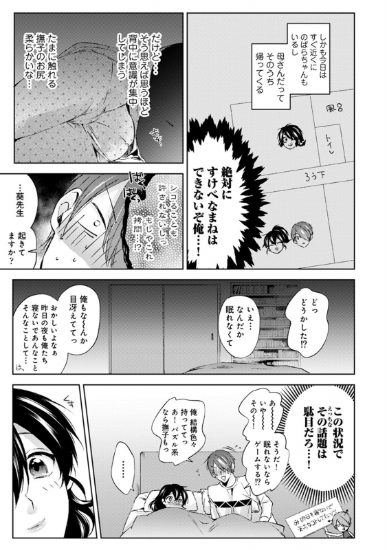 COMIC Ananga Ranga Vol. 56_111