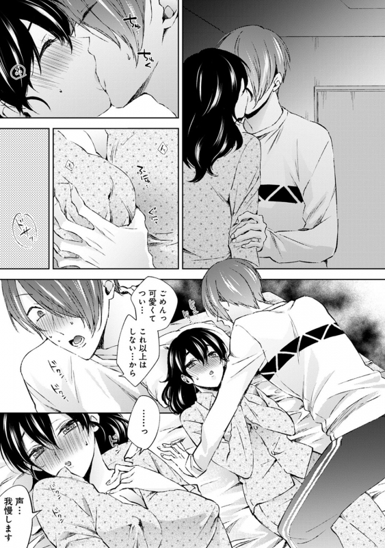 COMIC Ananga Ranga Vol. 56_113