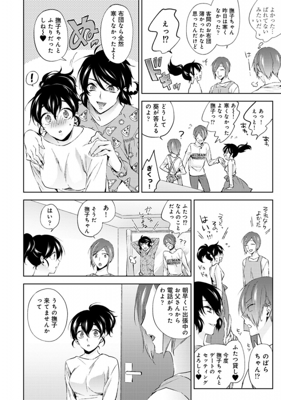 COMIC Ananga Ranga Vol. 56_126