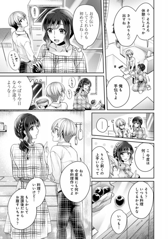 COMIC Ananga Ranga Vol. 56_135