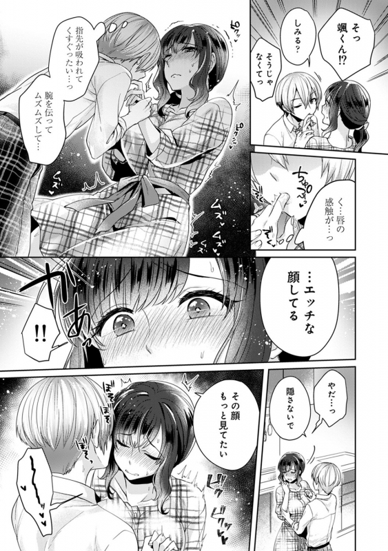 COMIC Ananga Ranga Vol. 56_137