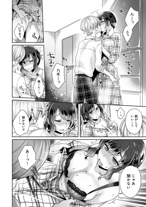 COMIC Ananga Ranga Vol. 56_140