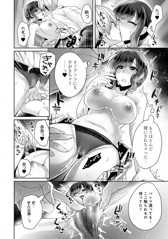 COMIC Ananga Ranga Vol. 56_144