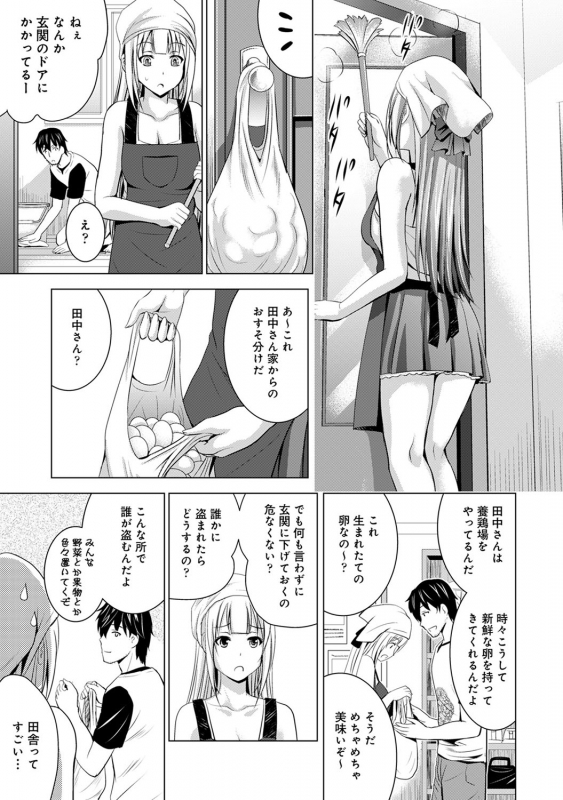 COMIC Ananga Ranga Vol. 56_159