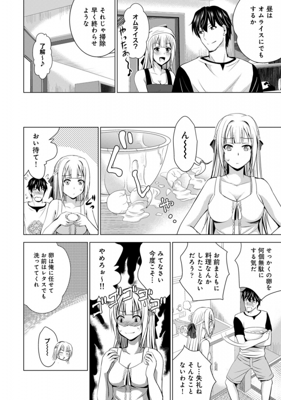 COMIC Ananga Ranga Vol. 56_160