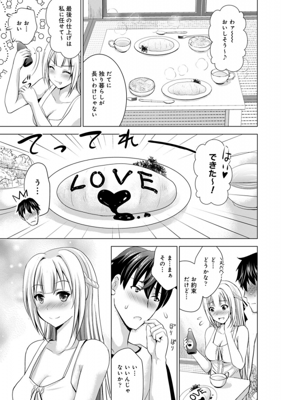 COMIC Ananga Ranga Vol. 56_161