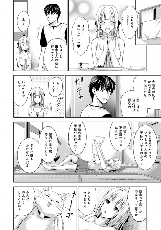 COMIC Ananga Ranga Vol. 56_162