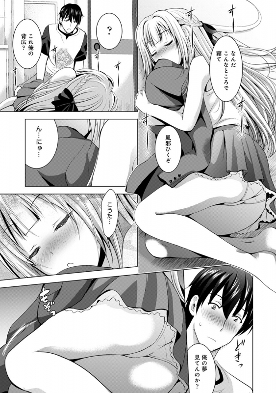 COMIC Ananga Ranga Vol. 56_165