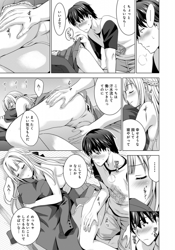 COMIC Ananga Ranga Vol. 56_166