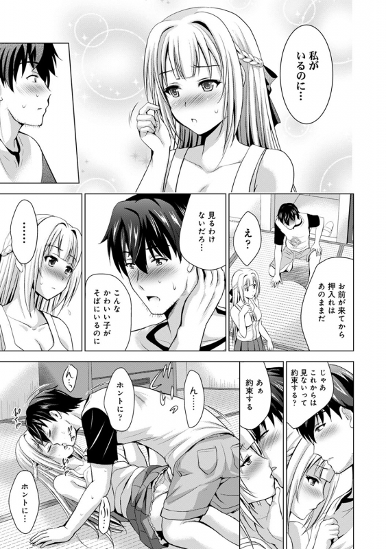 COMIC Ananga Ranga Vol. 56_171