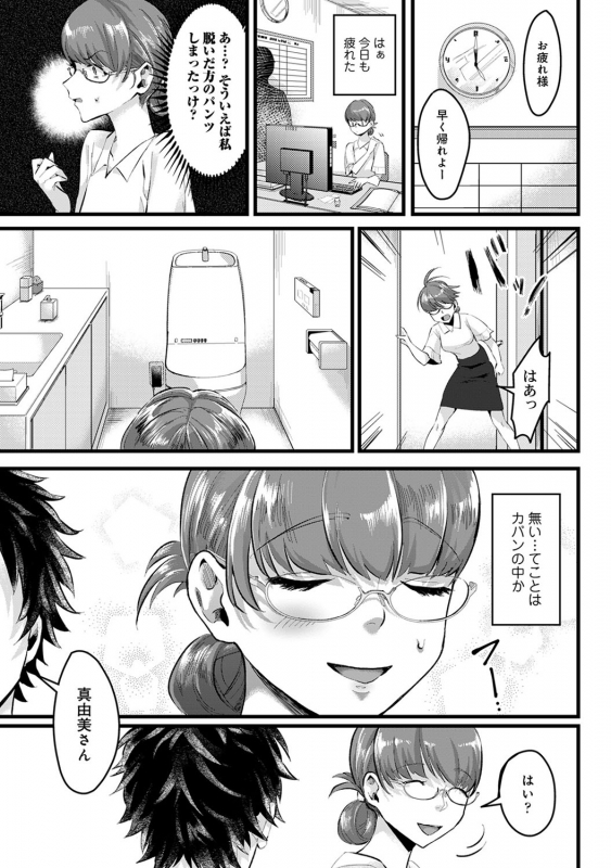 COMIC Ananga Ranga Vol. 56_195