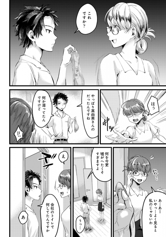 COMIC Ananga Ranga Vol. 56_196