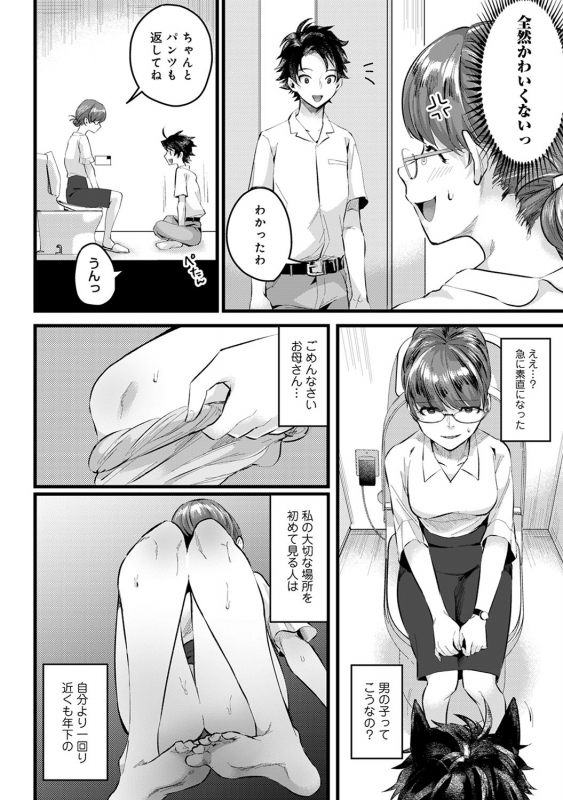 COMIC Ananga Ranga Vol. 56_198