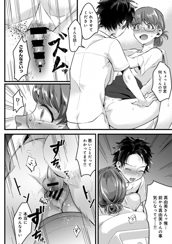 COMIC Ananga Ranga Vol. 56_204