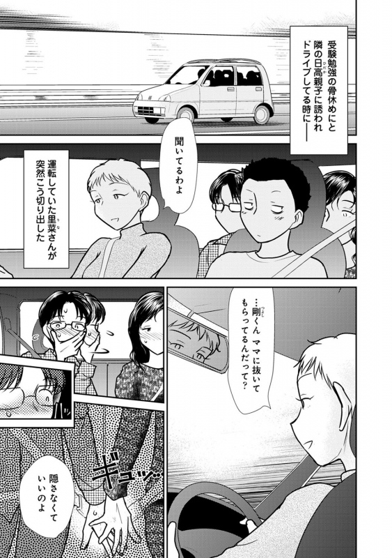 COMIC Ananga Ranga Vol. 56_209