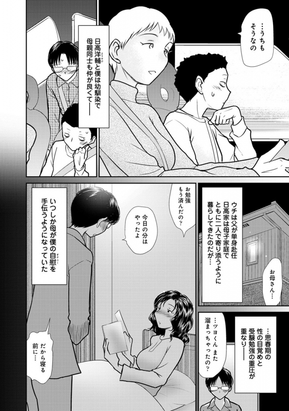 COMIC Ananga Ranga Vol. 56_210