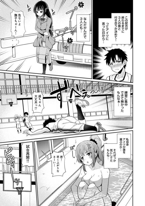 COMIC Ananga Ranga Vol. 56_231