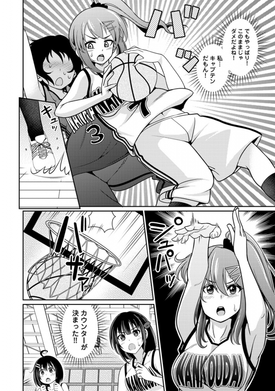 COMIC Ananga Ranga Vol. 56_232