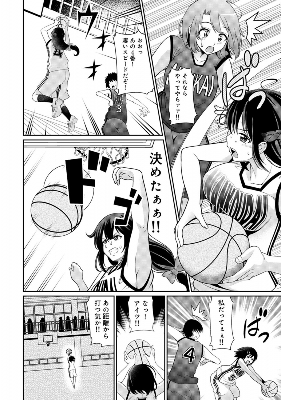 COMIC Ananga Ranga Vol. 56_234