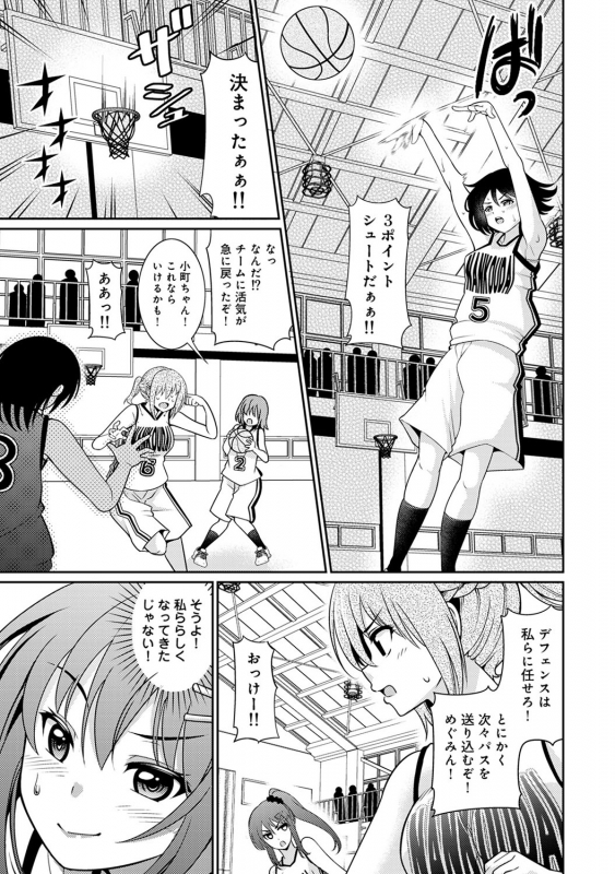 COMIC Ananga Ranga Vol. 56_235