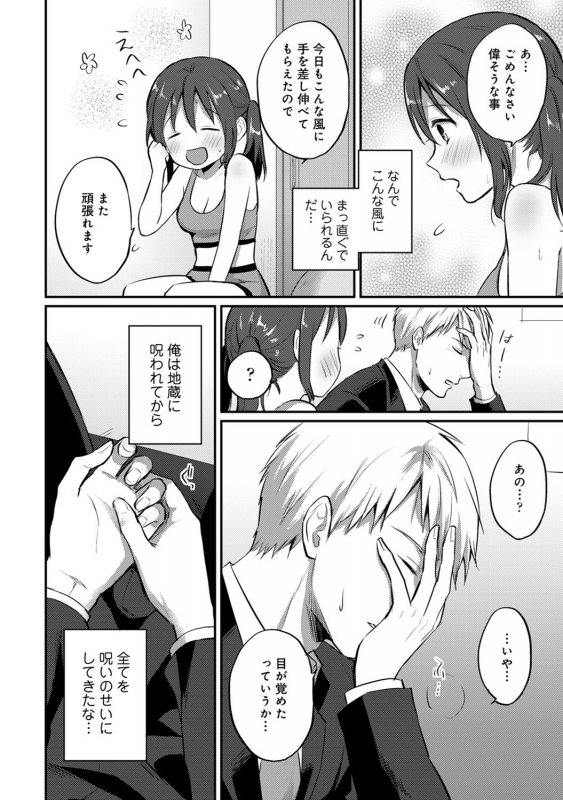 COMIC Ananga Ranga Vol. 56_282