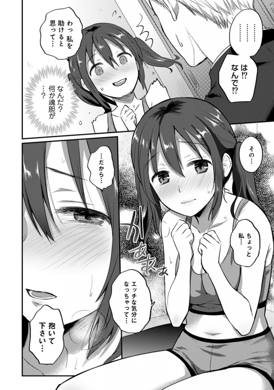 COMIC Ananga Ranga Vol. 56_284