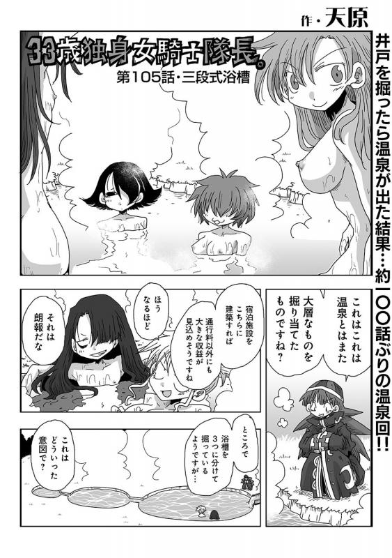 COMIC Ananga Ranga Vol. 56_330