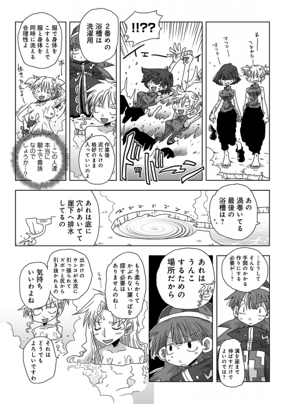 COMIC Ananga Ranga Vol. 56_331