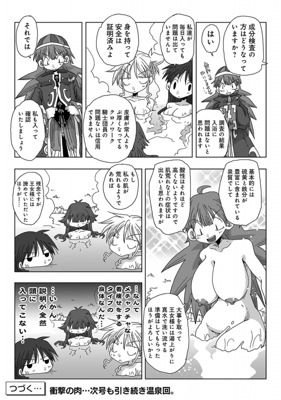 COMIC Ananga Ranga Vol. 56_333