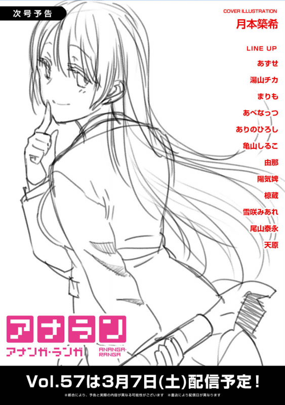 COMIC Ananga Ranga Vol. 56_455