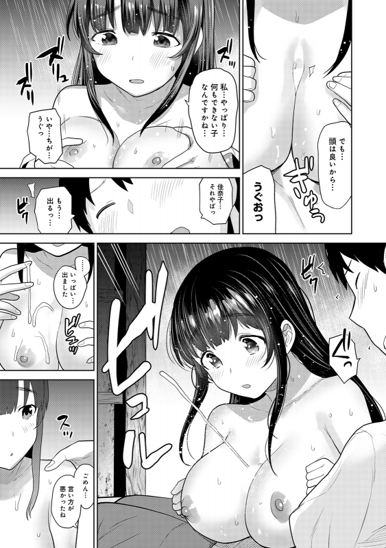 COMIC Ananga Ranga Vol. 57_044