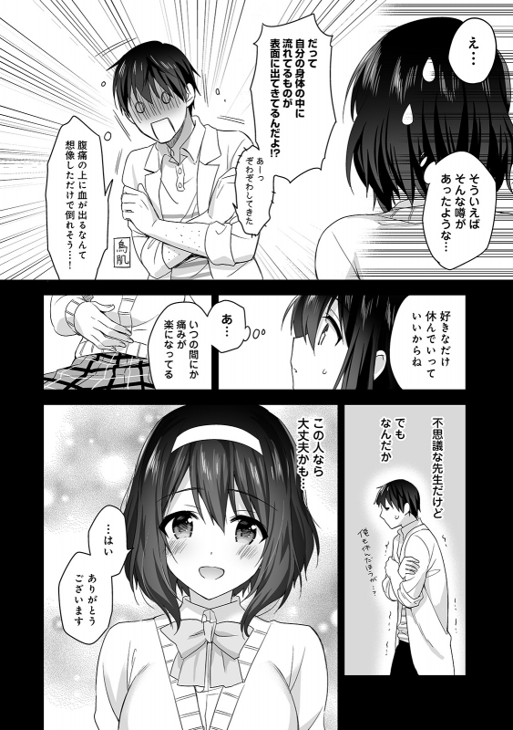 COMIC Ananga Ranga Vol. 57_065