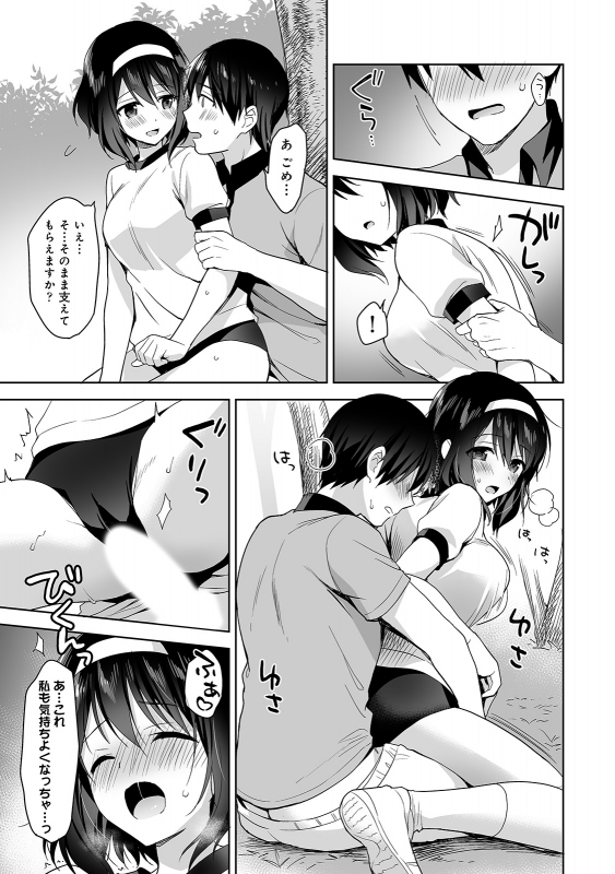 COMIC Ananga Ranga Vol. 57_078