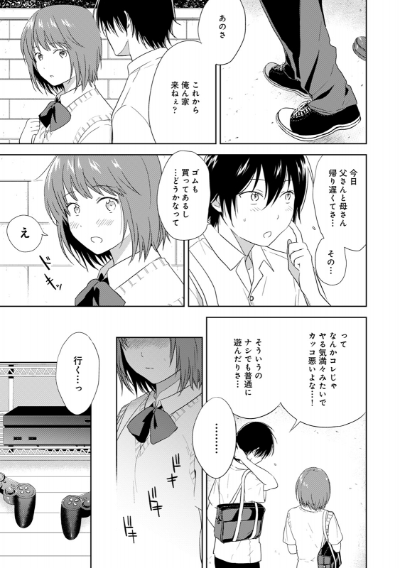 COMIC Ananga Ranga Vol. 57_120