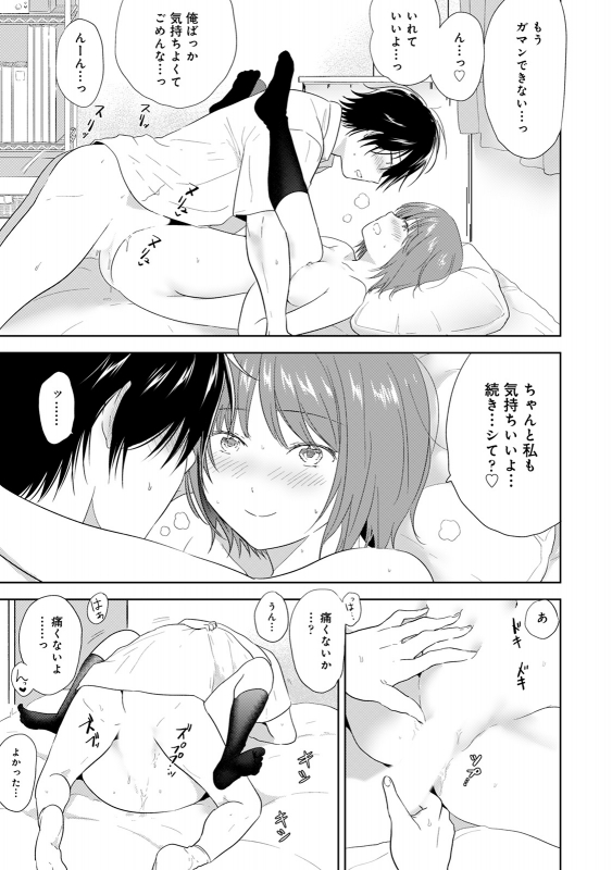 COMIC Ananga Ranga Vol. 57_128