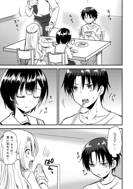 COMIC Ananga Ranga Vol. 57_136