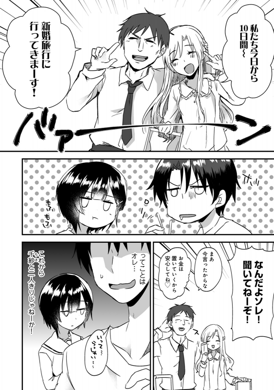 COMIC Ananga Ranga Vol. 57_137