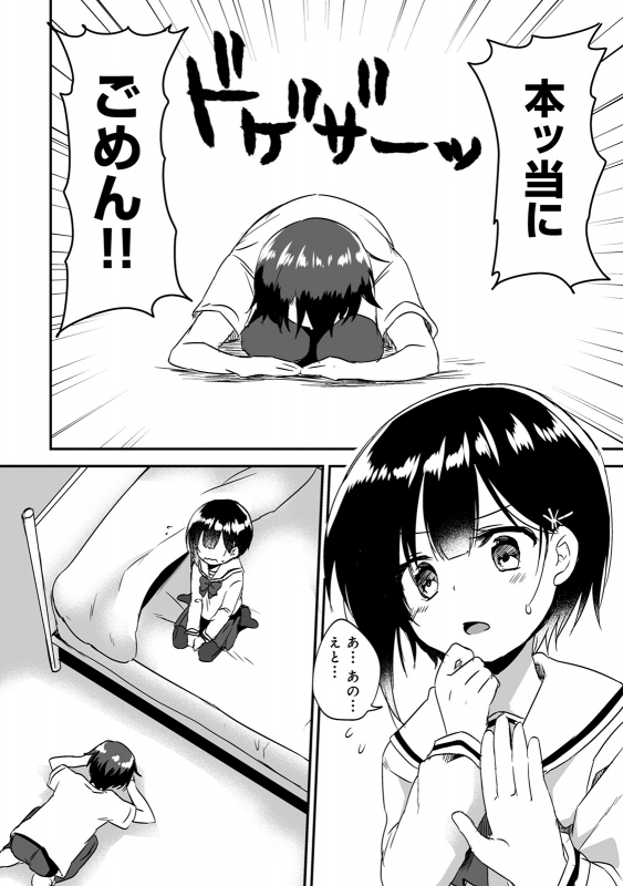 COMIC Ananga Ranga Vol. 57_139