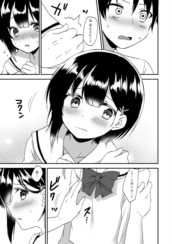 COMIC Ananga Ranga Vol. 57_142