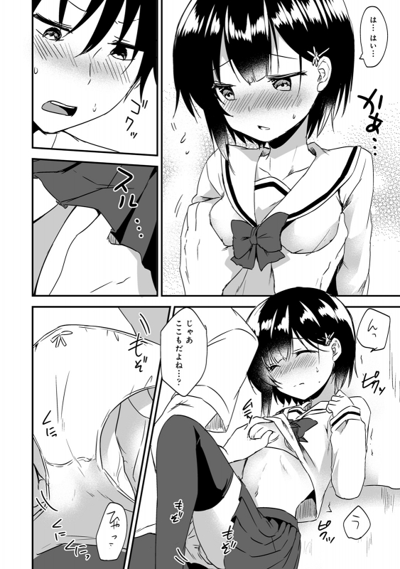 COMIC Ananga Ranga Vol. 57_143