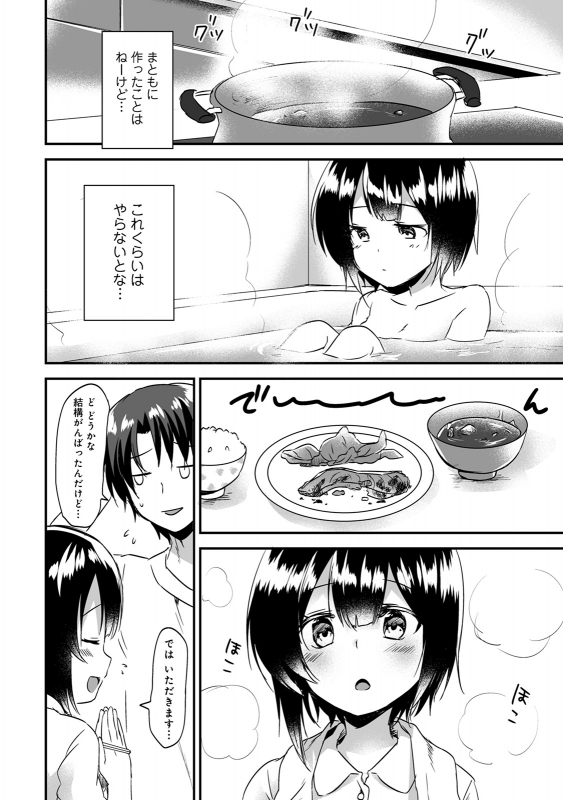 COMIC Ananga Ranga Vol. 57_153