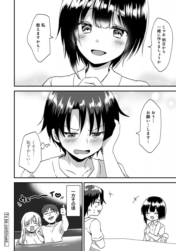 COMIC Ananga Ranga Vol. 57_155