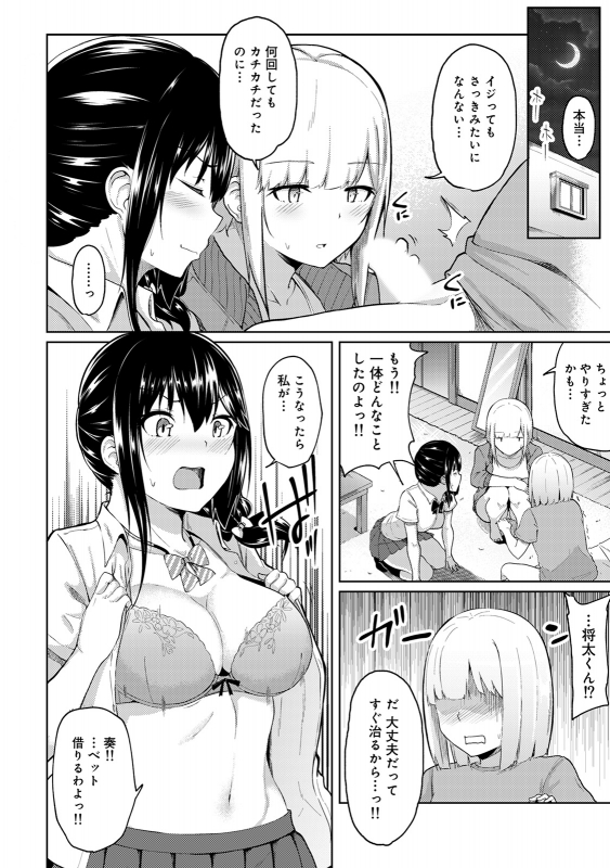 COMIC Ananga Ranga Vol. 57_158