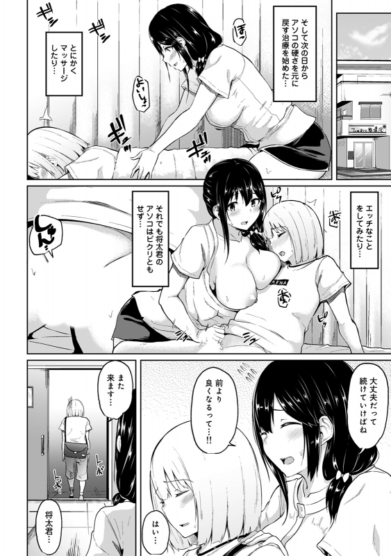 COMIC Ananga Ranga Vol. 57_161