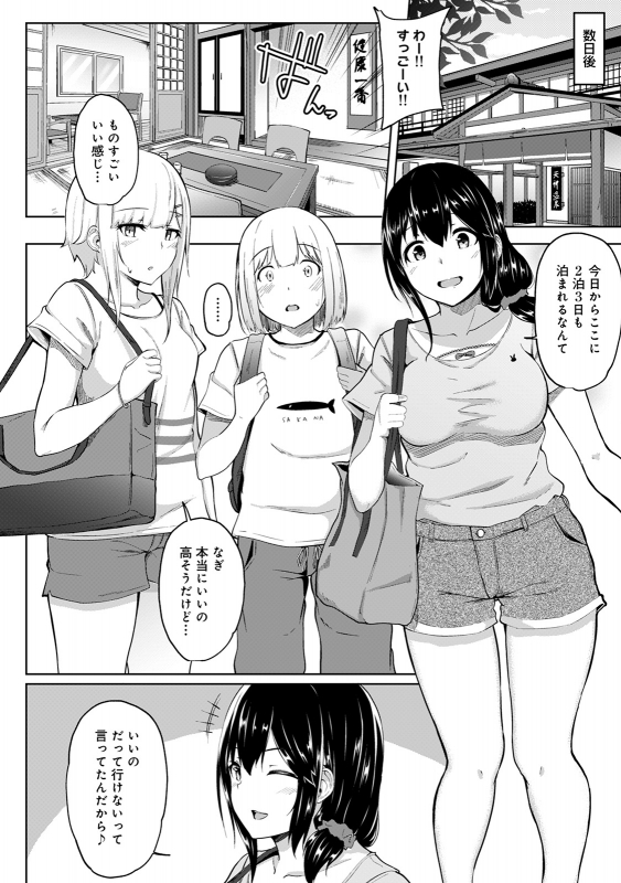 COMIC Ananga Ranga Vol. 57_165