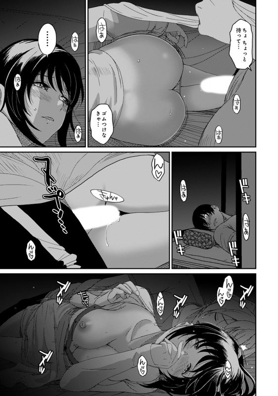 COMIC Ananga Ranga Vol. 57_190