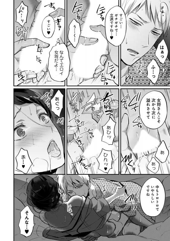 COMIC Ananga Ranga Vol. 57_267