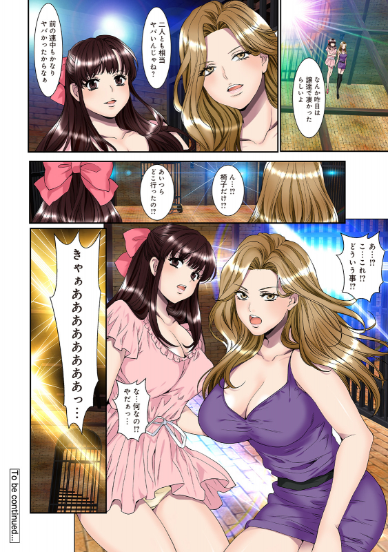 COMIC Ananga Ranga Vol. 57_303