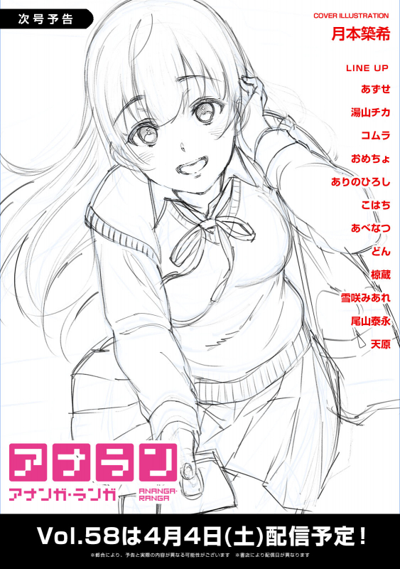 COMIC Ananga Ranga Vol. 57_410