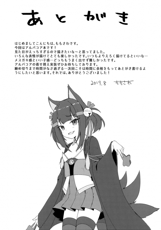 (C96) [Wasabi Mochi (Momosawa)] Doki Doki Surprise (Azur Lane) [English] [ZD]_19